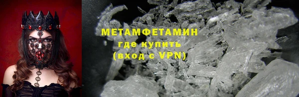 мяу мяу кристалл Арсеньев