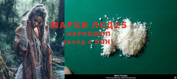 мяу мяу кристалл Арсеньев