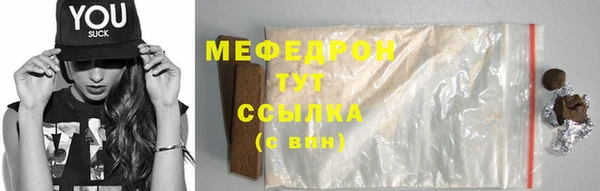 мяу мяу кристалл Арсеньев