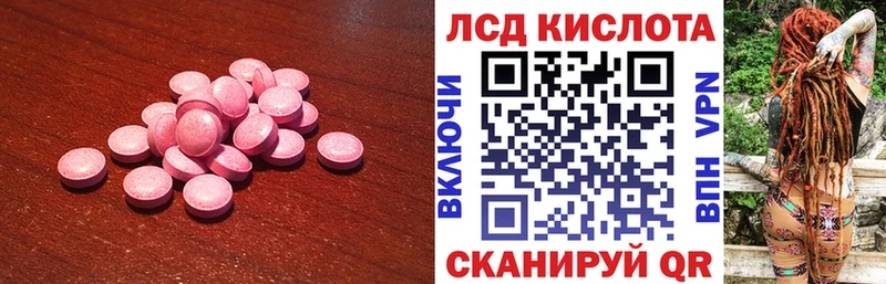 ЛСД экстази кислота  закладка  omg ССЫЛКА  Мамоново 