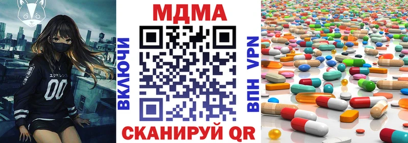 МДМА Molly  Мамоново 