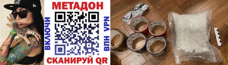 как найти   Мамоново  Метадон methadone 