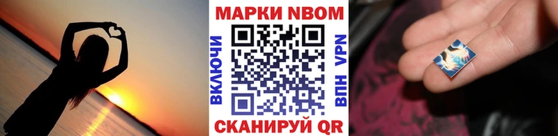Марки NBOMe 1500мкг  наркотики  omg рабочий сайт  Мамоново 